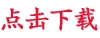 SMS  P65-95（點(diǎn)擊下載）